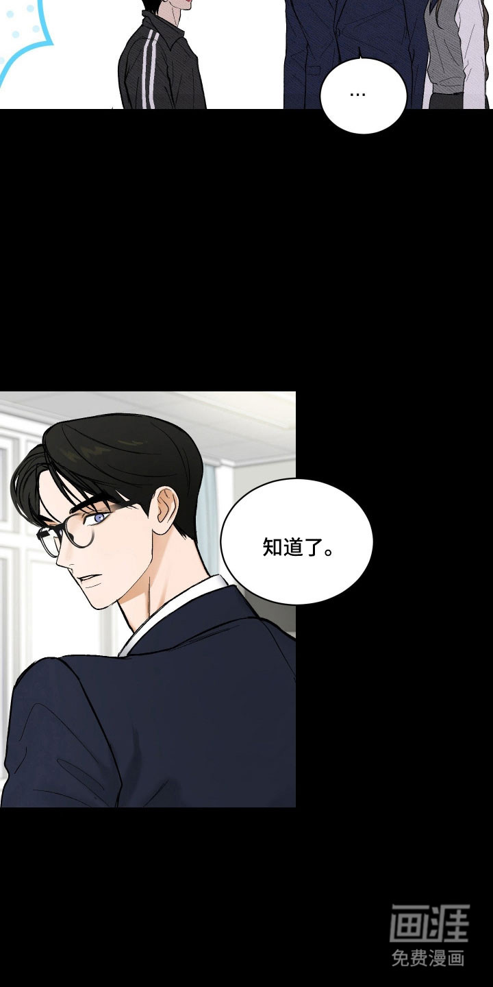 灵异同居法则漫画-图8