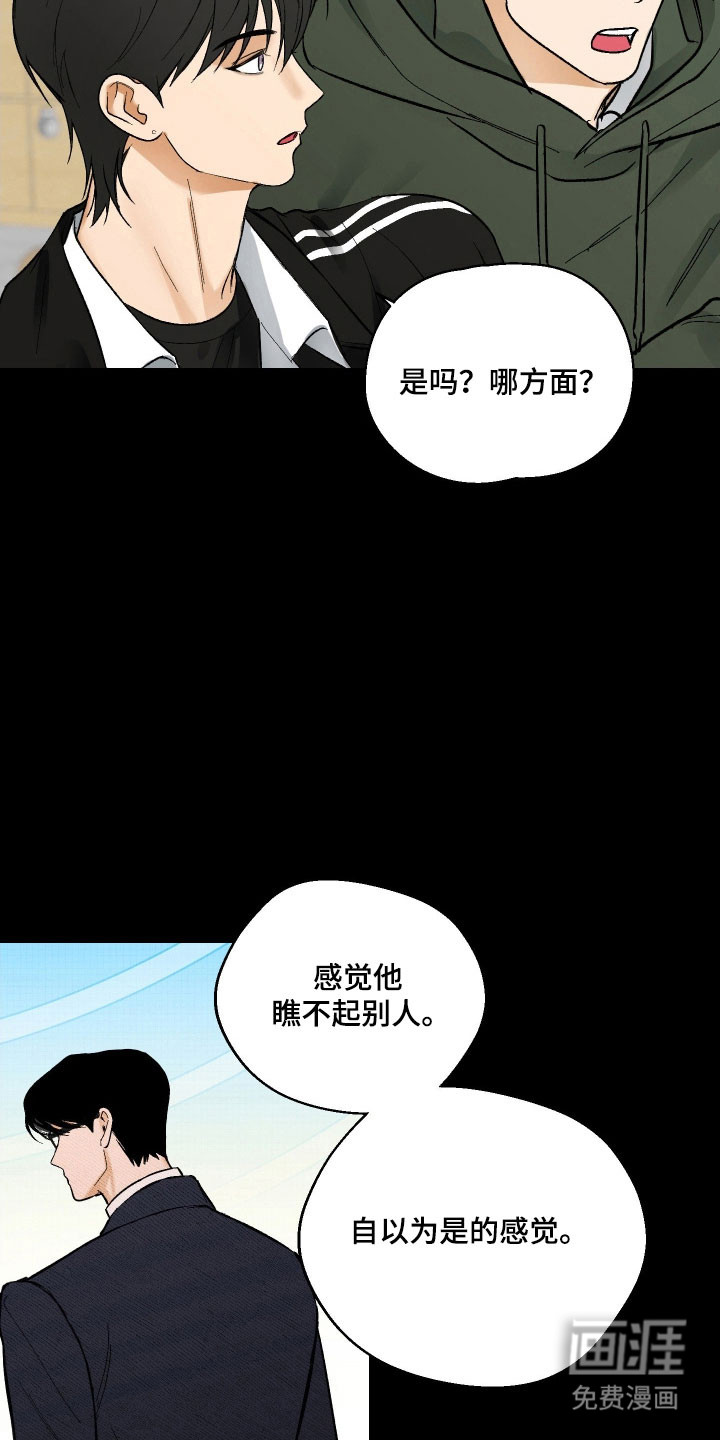 灵异同居法则漫画-图10