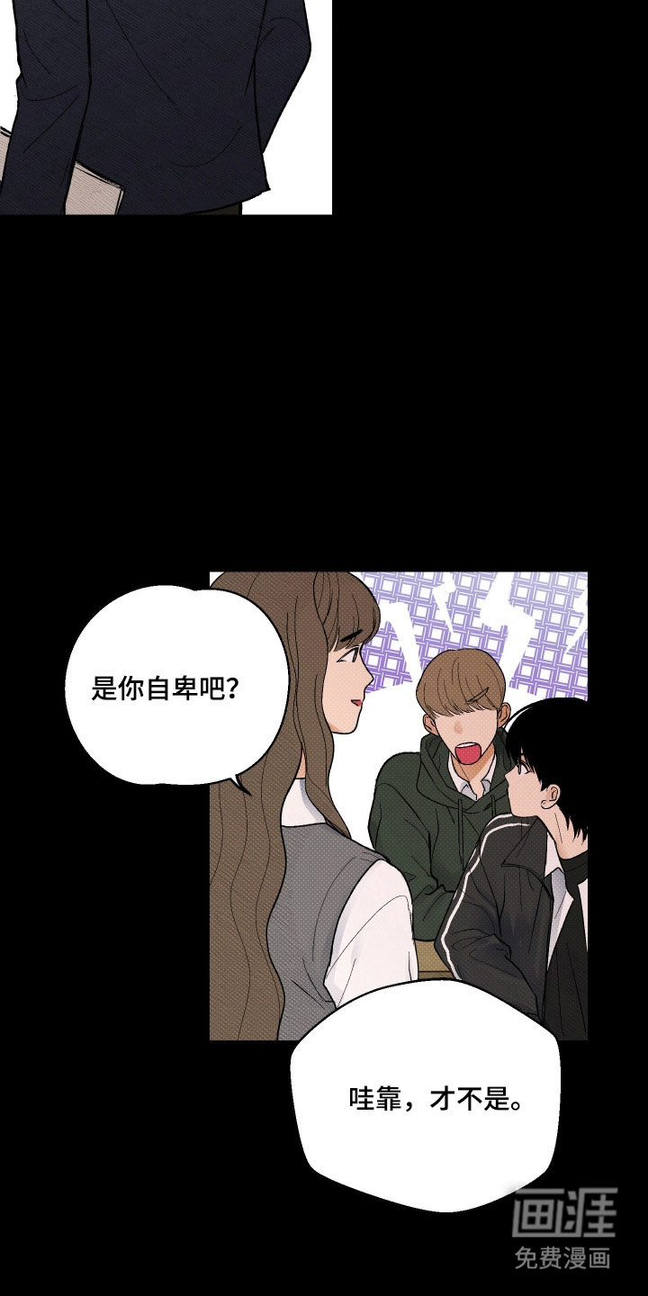 灵异同居法则漫画-图11