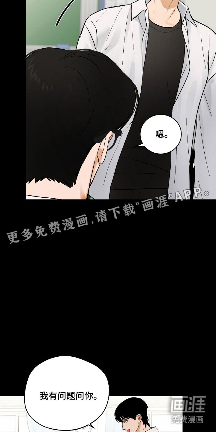 灵异同居法则漫画-图14