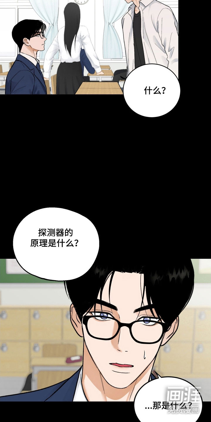 灵异同居法则漫画-图15
