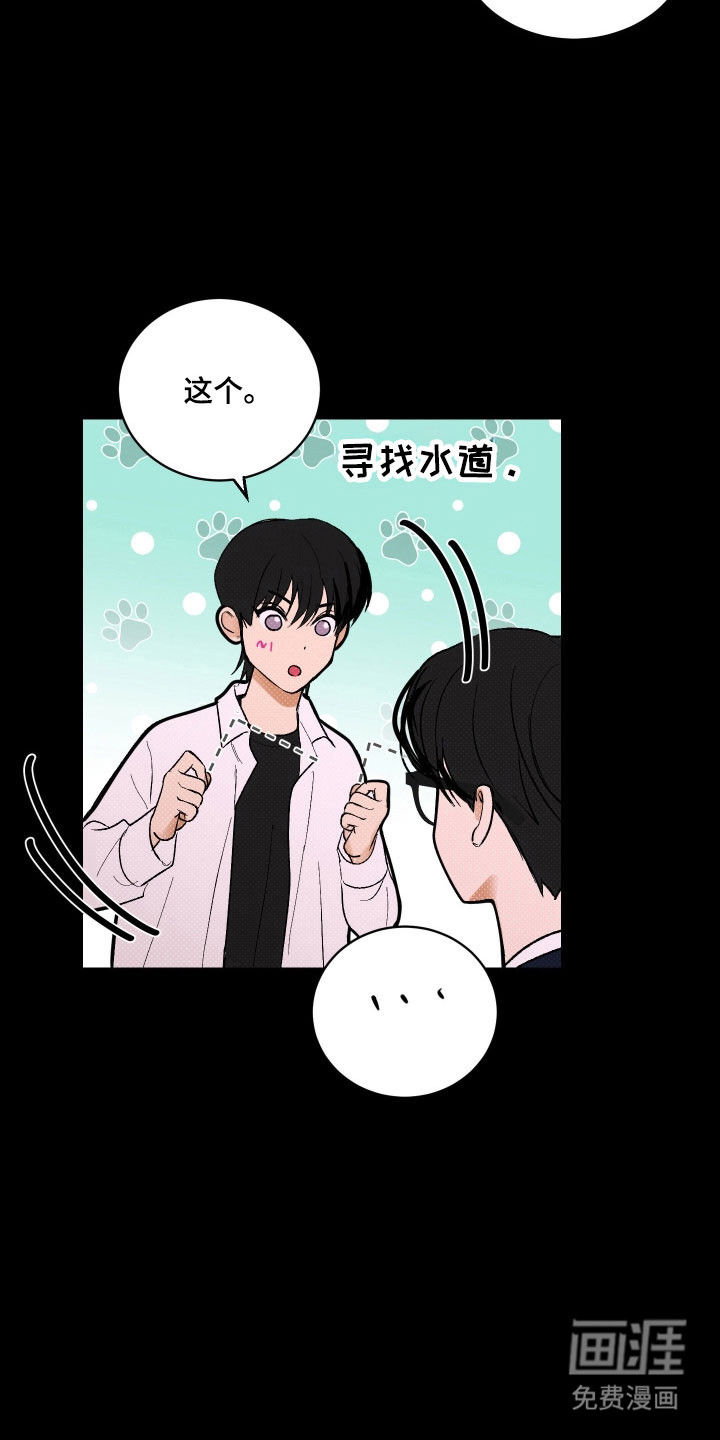 灵异同居法则漫画-图16