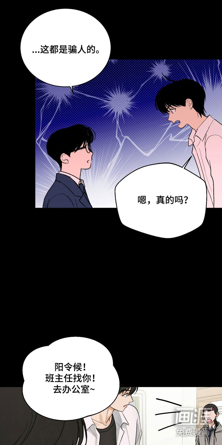 灵异同居法则漫画-图17