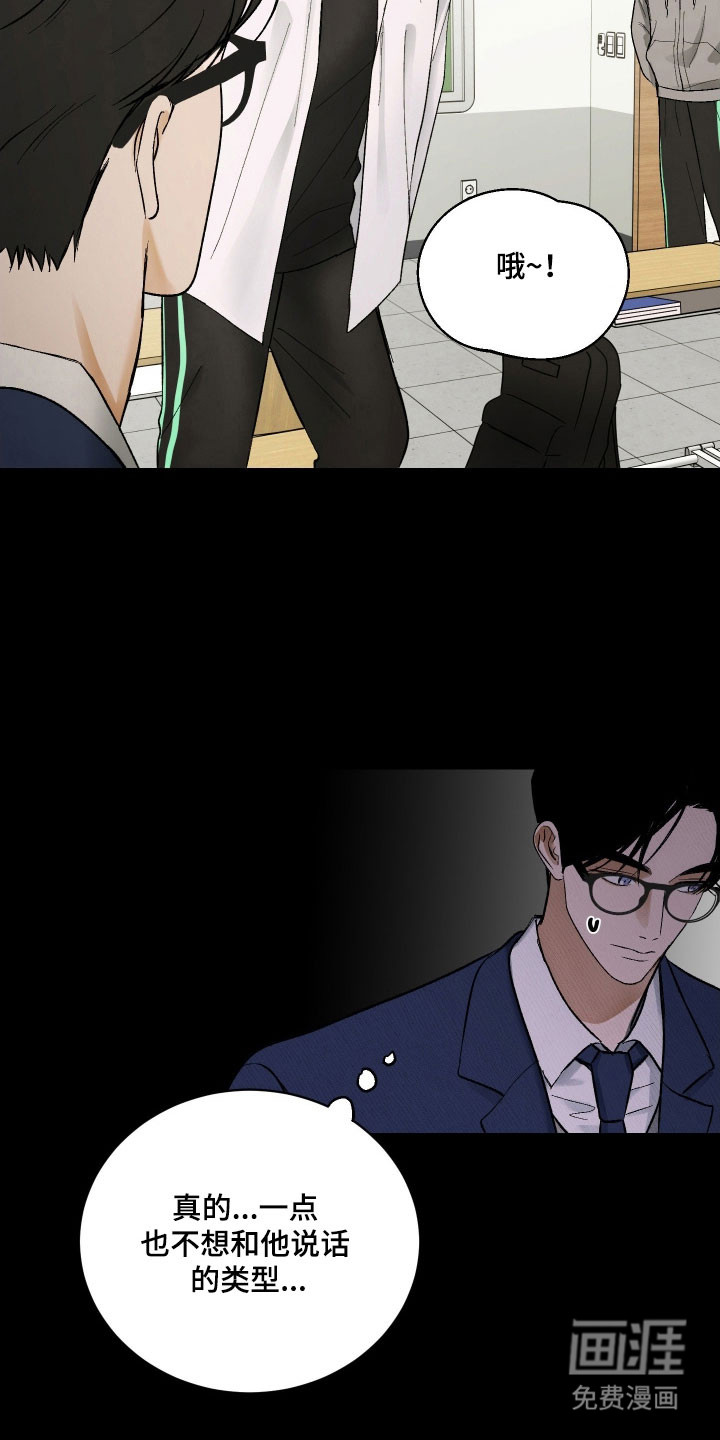 灵异同居法则漫画-图18