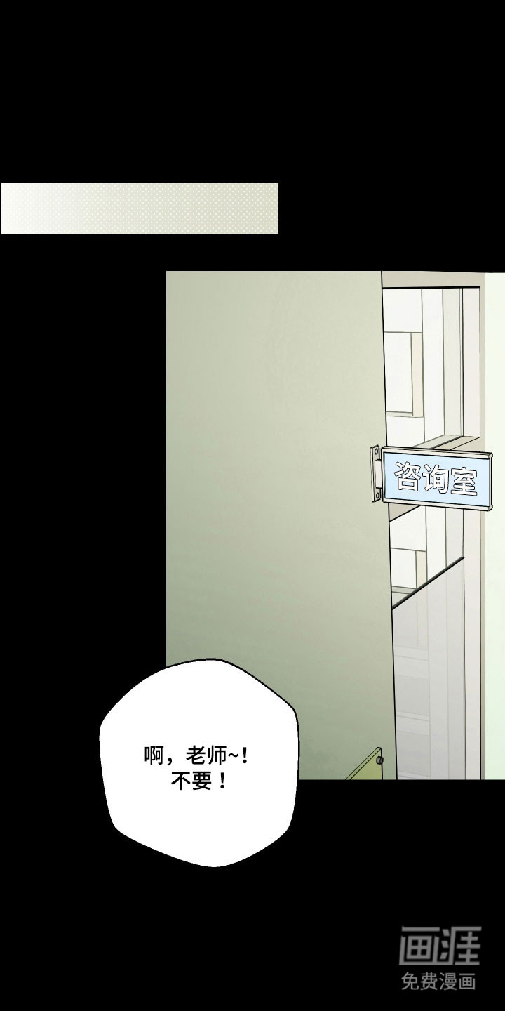 灵异同居法则漫画-图20