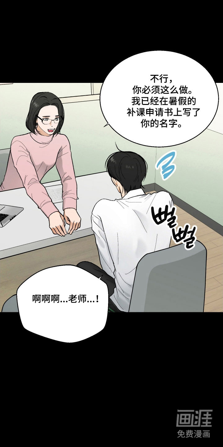 灵异同居法则漫画-图21