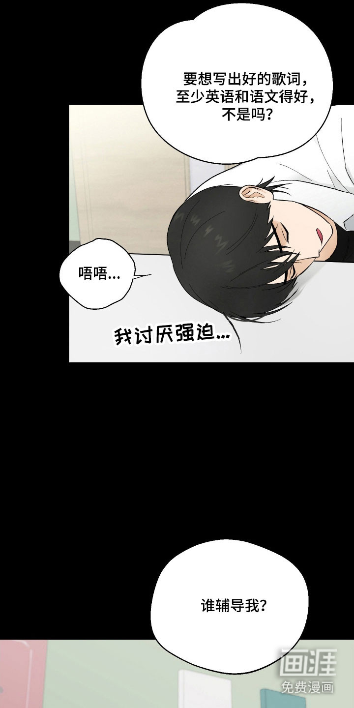 灵异同居法则漫画-图22
