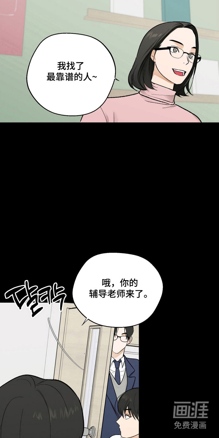 灵异同居法则漫画-图23