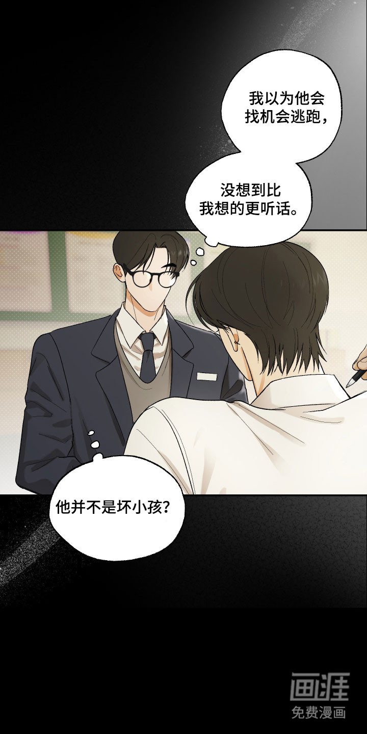 灵异同居法则漫画-图11