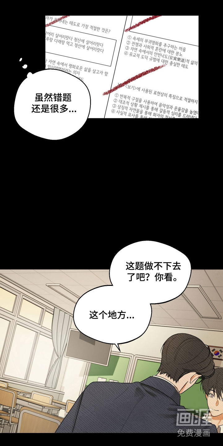 灵异同居法则漫画-图12
