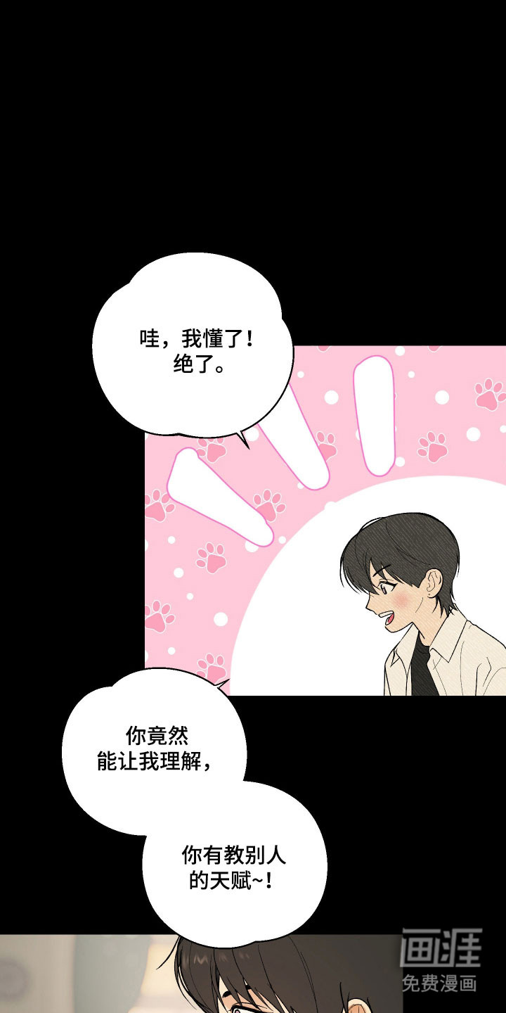 灵异同居法则漫画-图13
