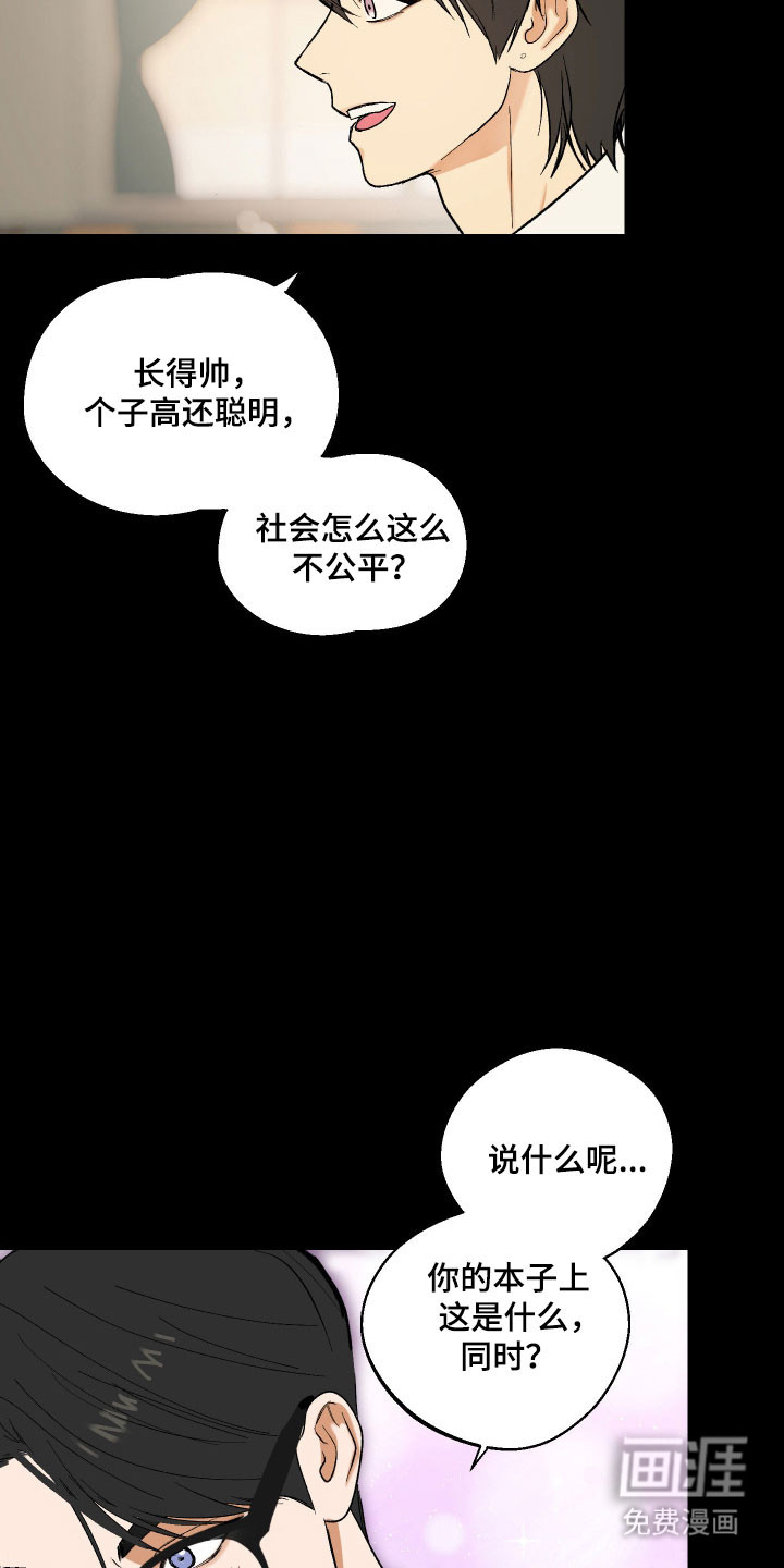 灵异同居法则漫画-图14