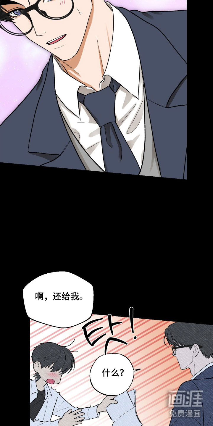 灵异同居法则漫画-图15