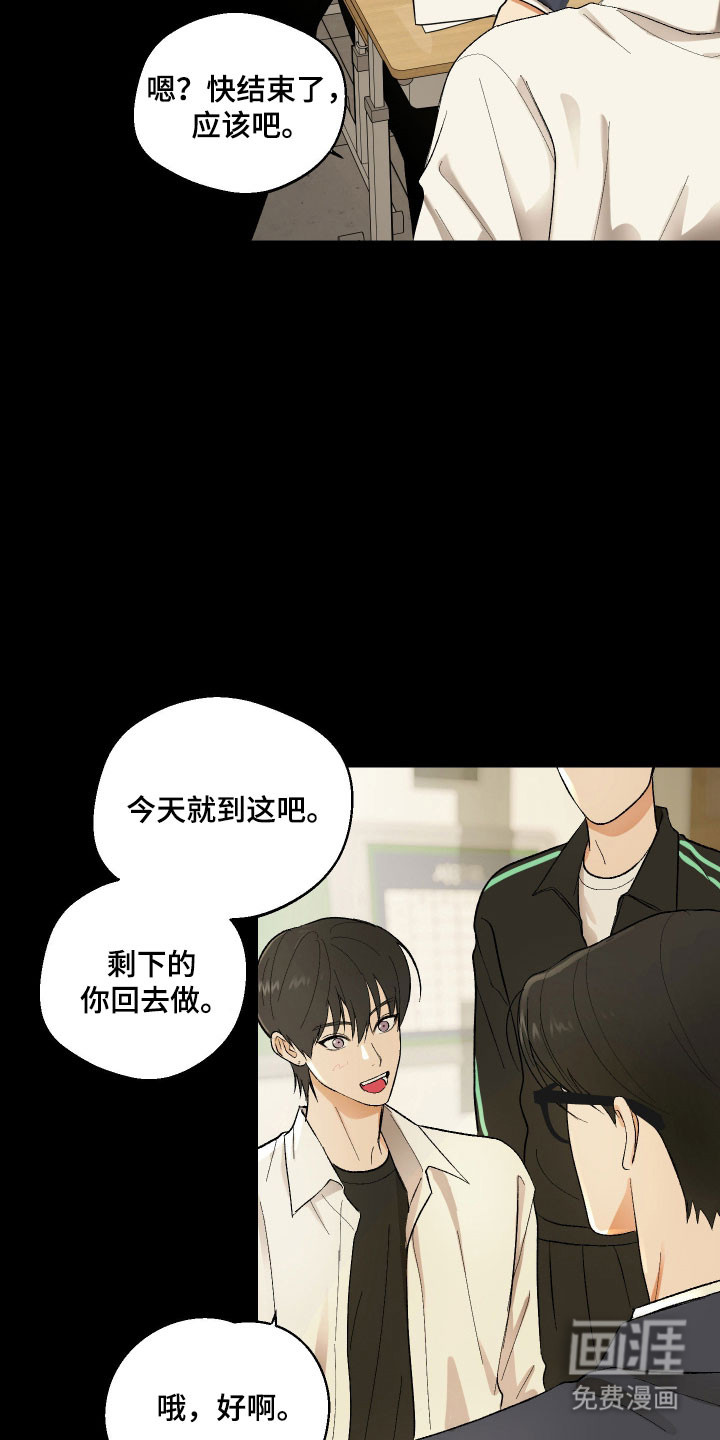 灵异同居法则漫画-图19