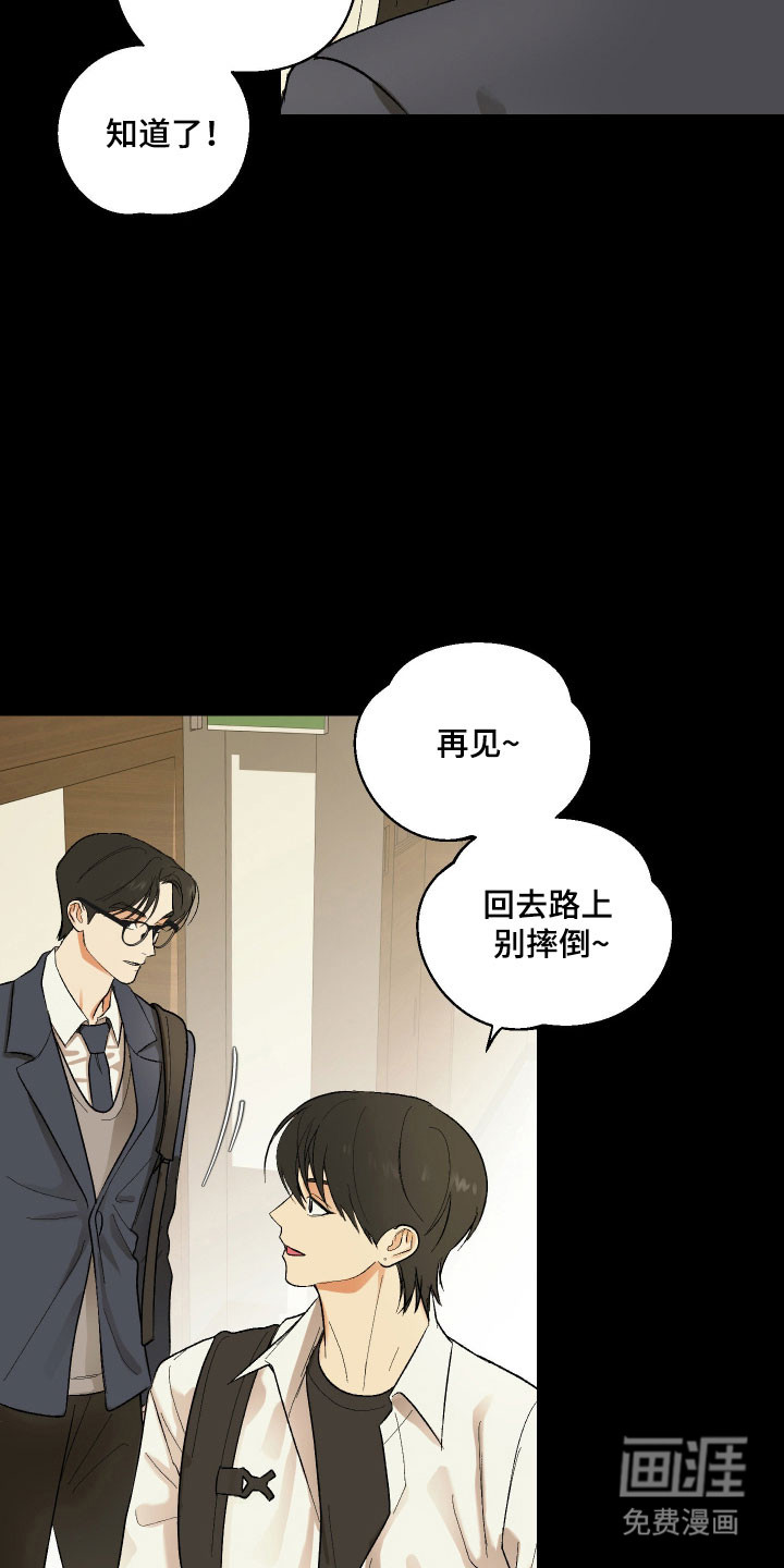 灵异同居法则漫画-图20