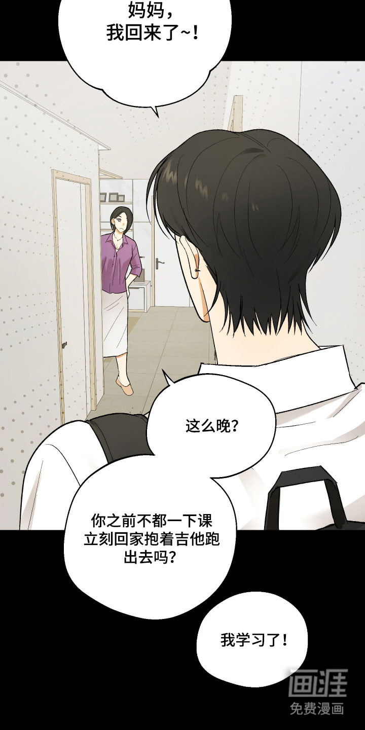 灵异同居法则漫画-图24