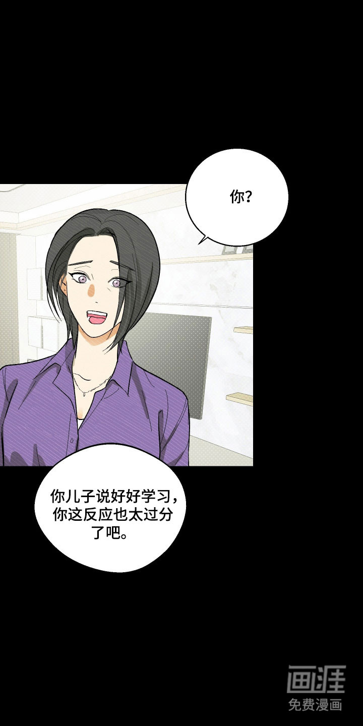 灵异同居法则漫画-图25