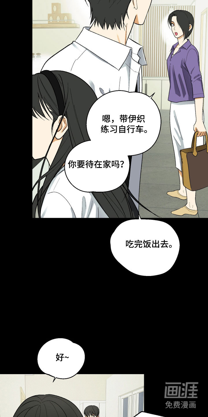 灵异同居法则漫画-图28