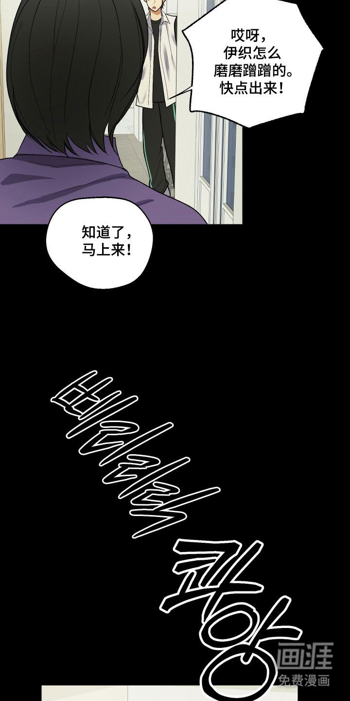 灵异同居法则漫画-图29