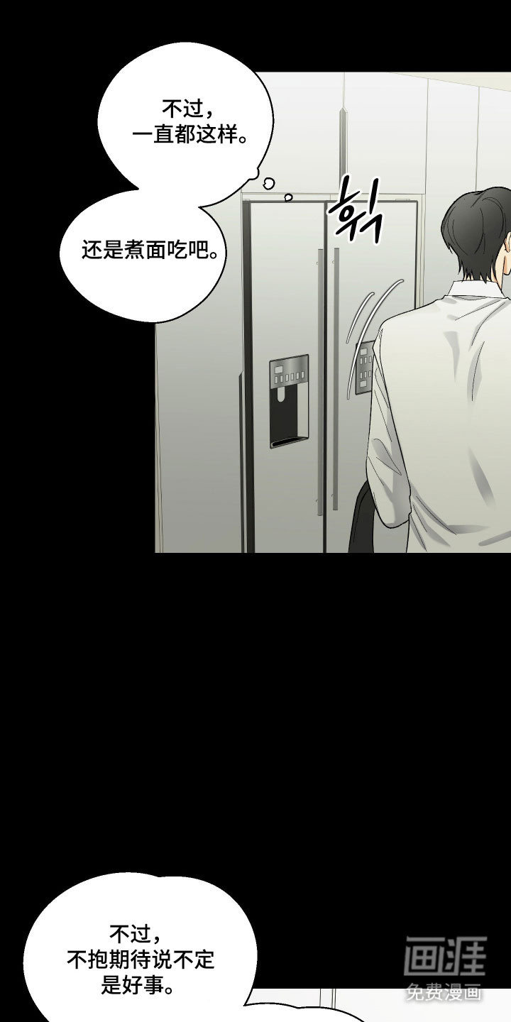 灵异同居法则漫画-图31