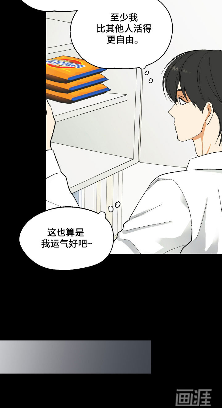 灵异同居法则漫画-图32