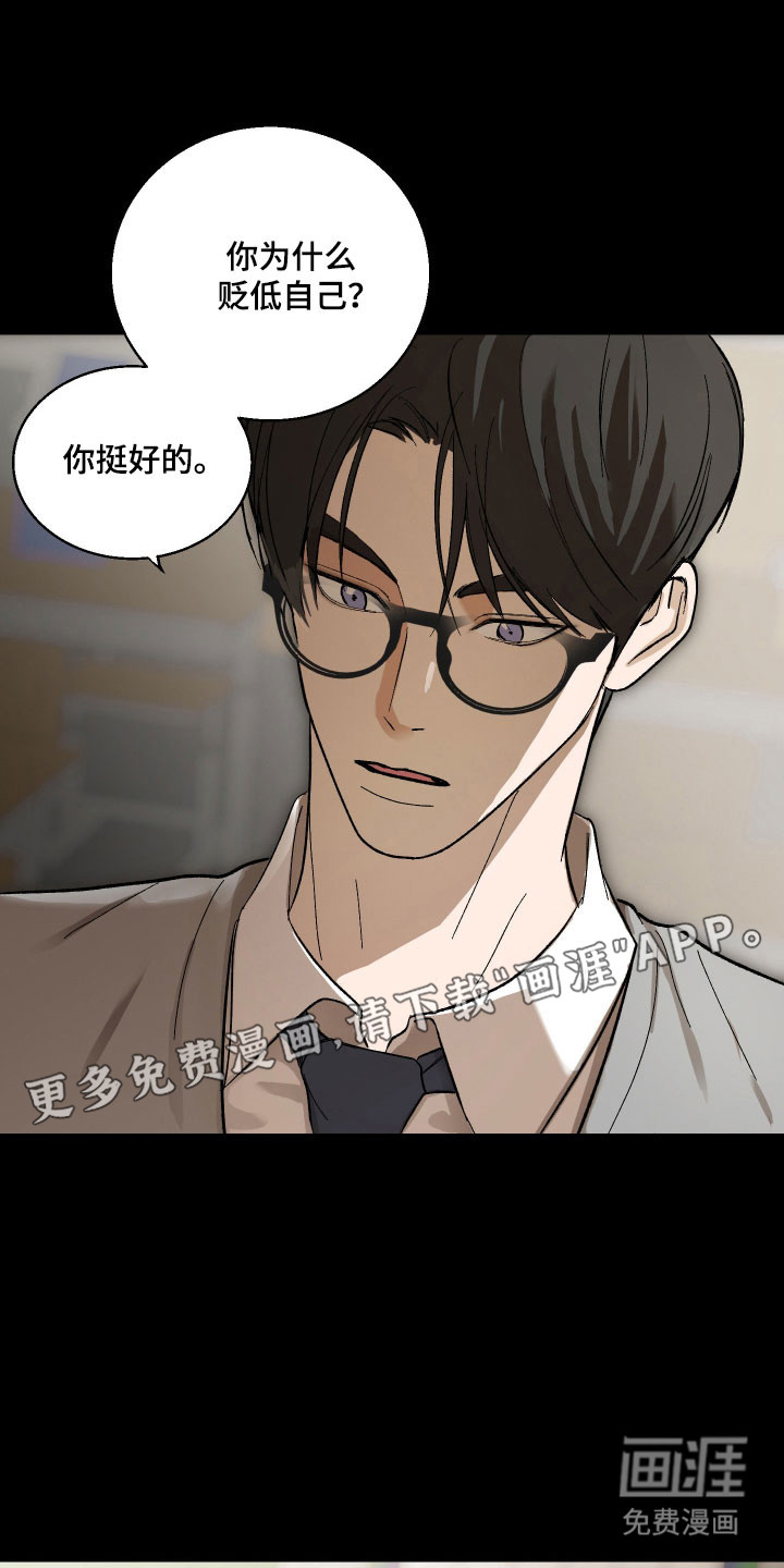灵异同居法则漫画-图6