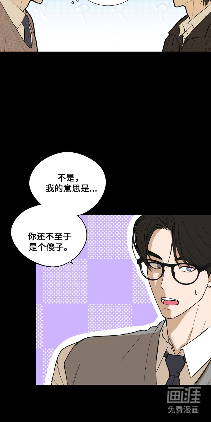 灵异同居法则漫画-图8