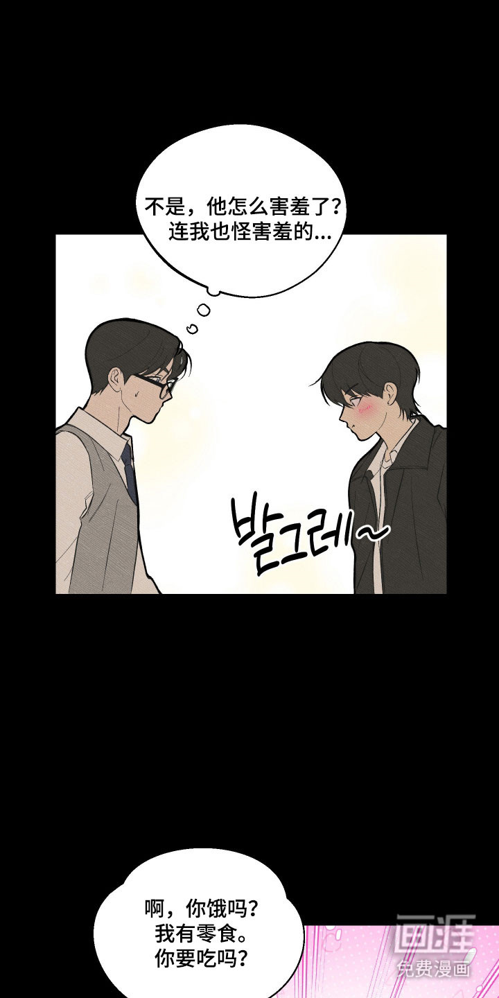 灵异同居法则漫画-图9