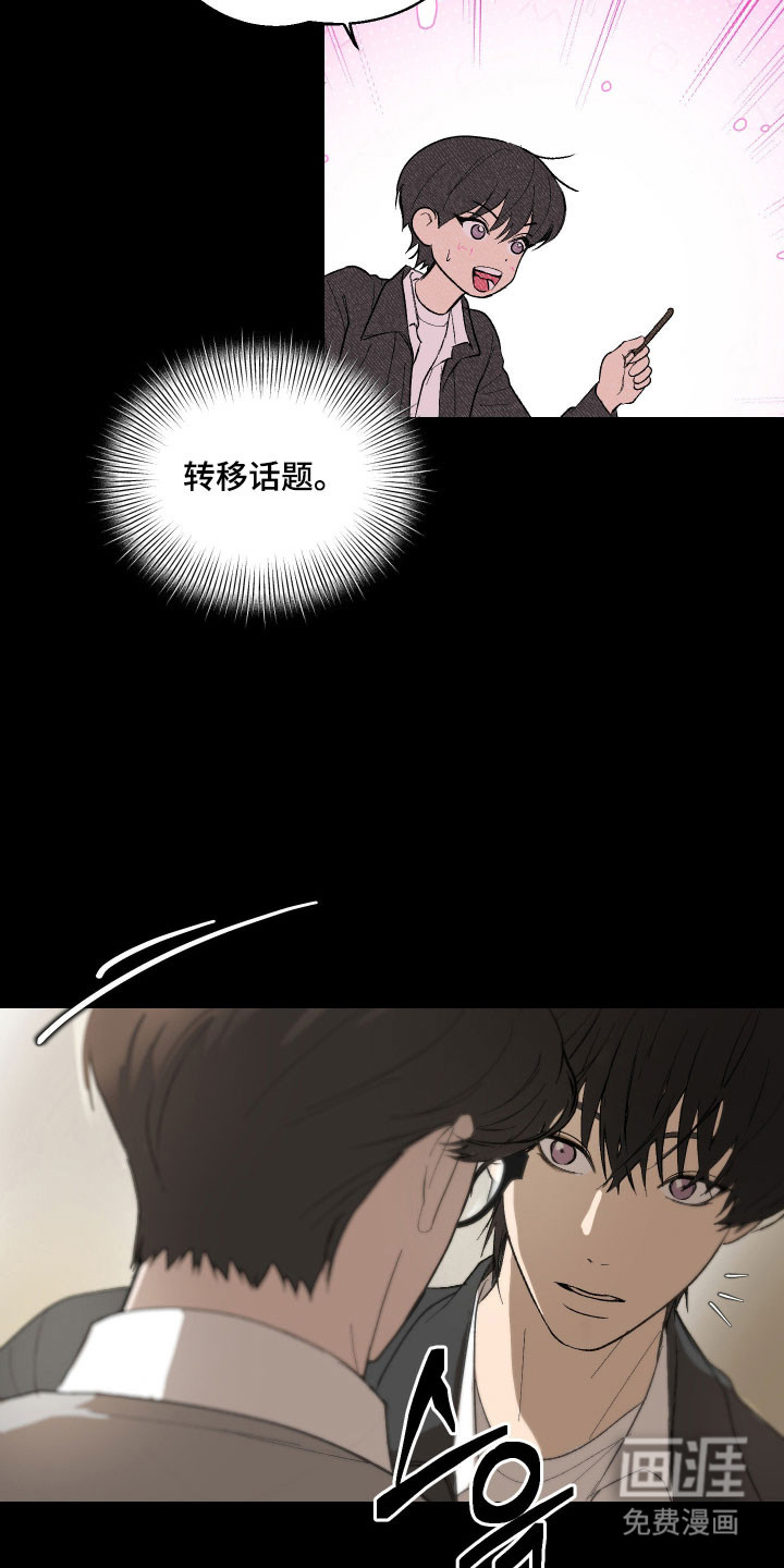 灵异同居法则漫画-图10
