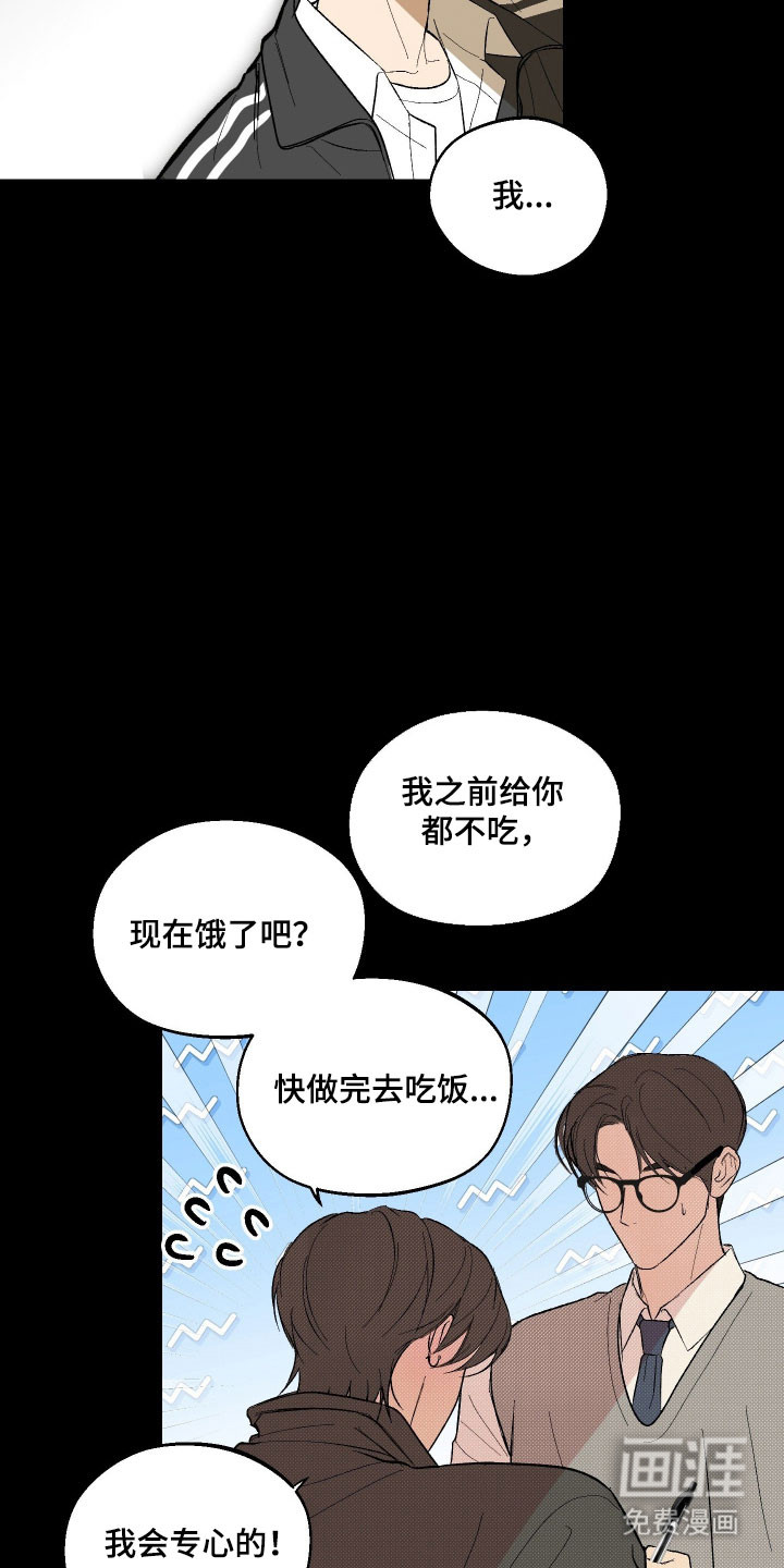 灵异同居法则漫画-图13