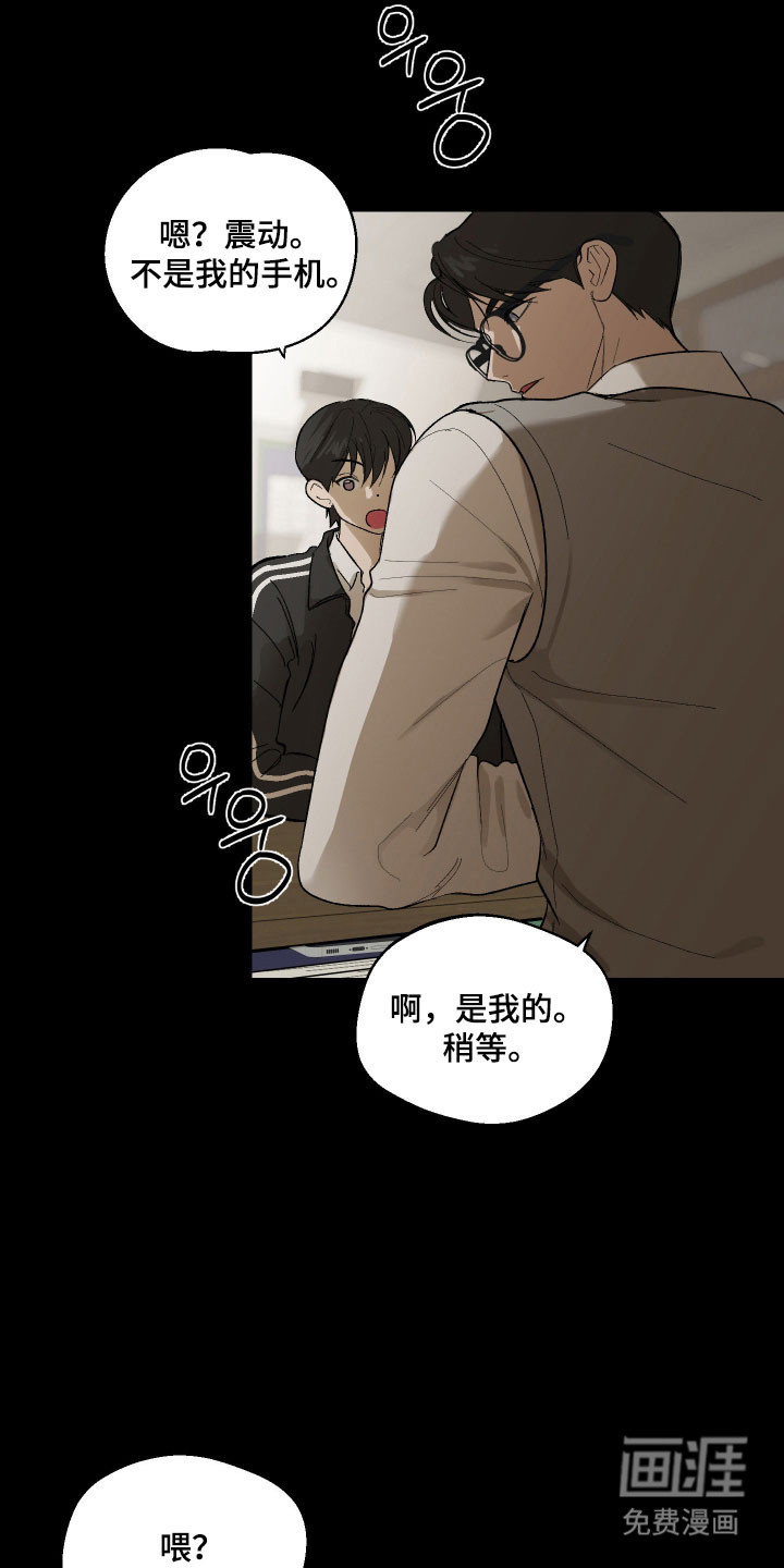 灵异同居法则漫画-图15