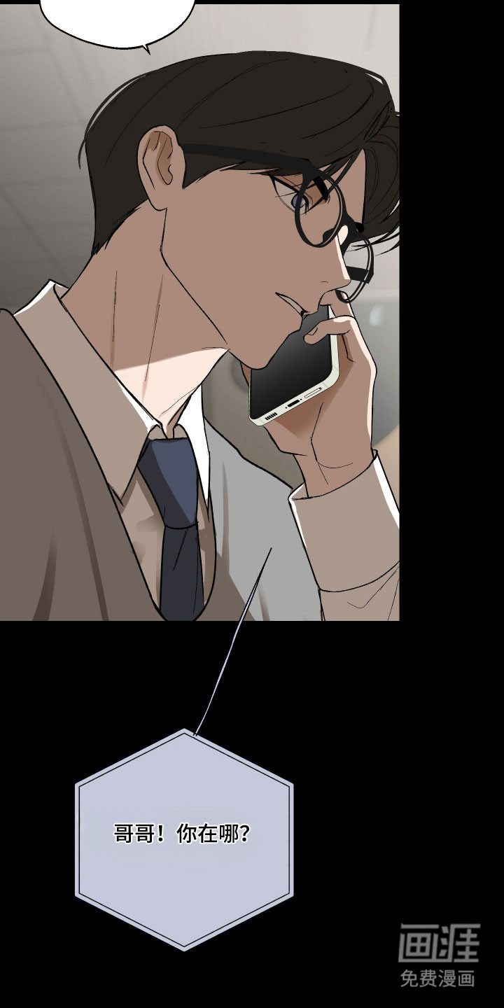 灵异同居法则漫画-图16