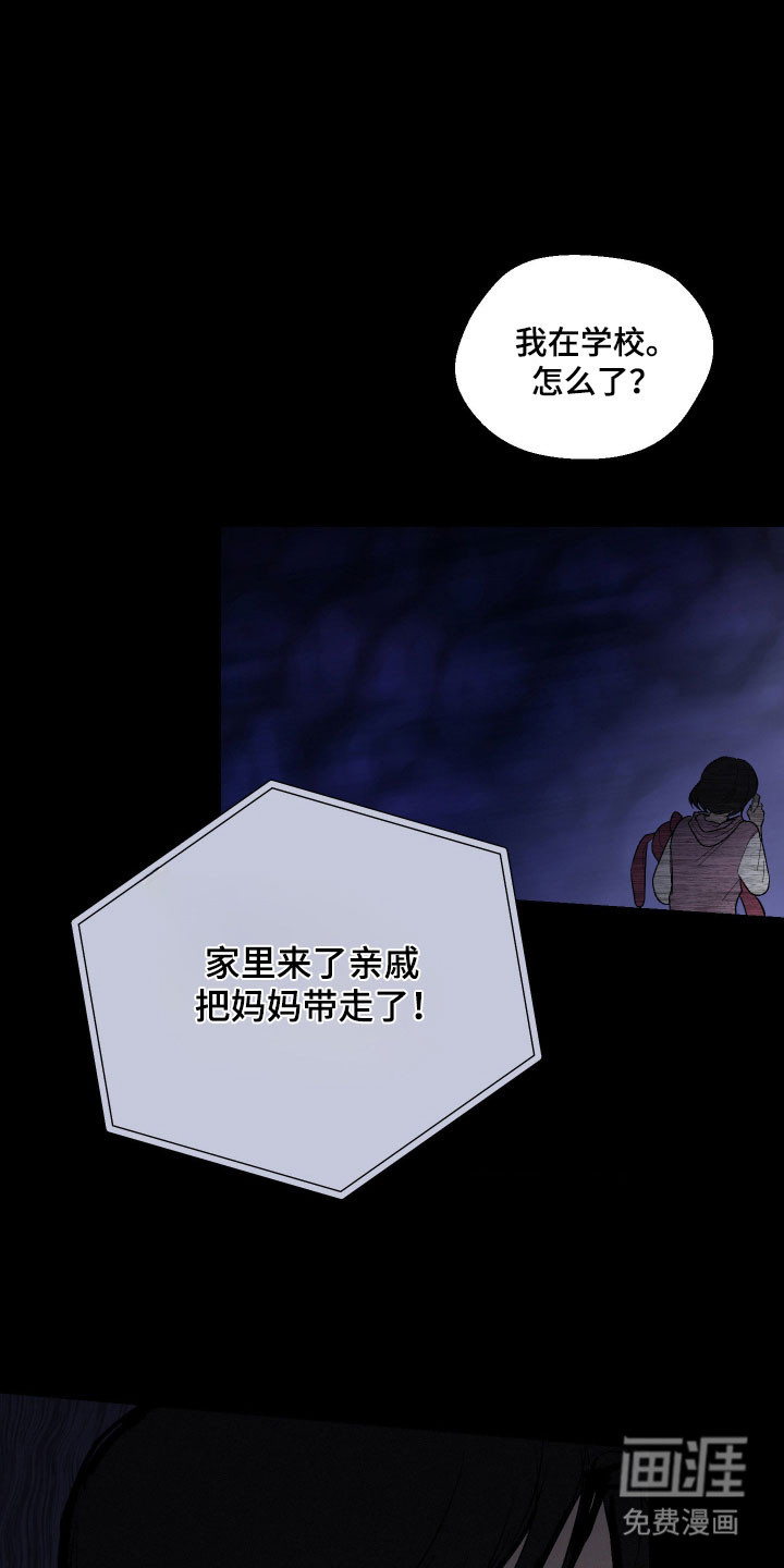 灵异同居法则漫画-图17