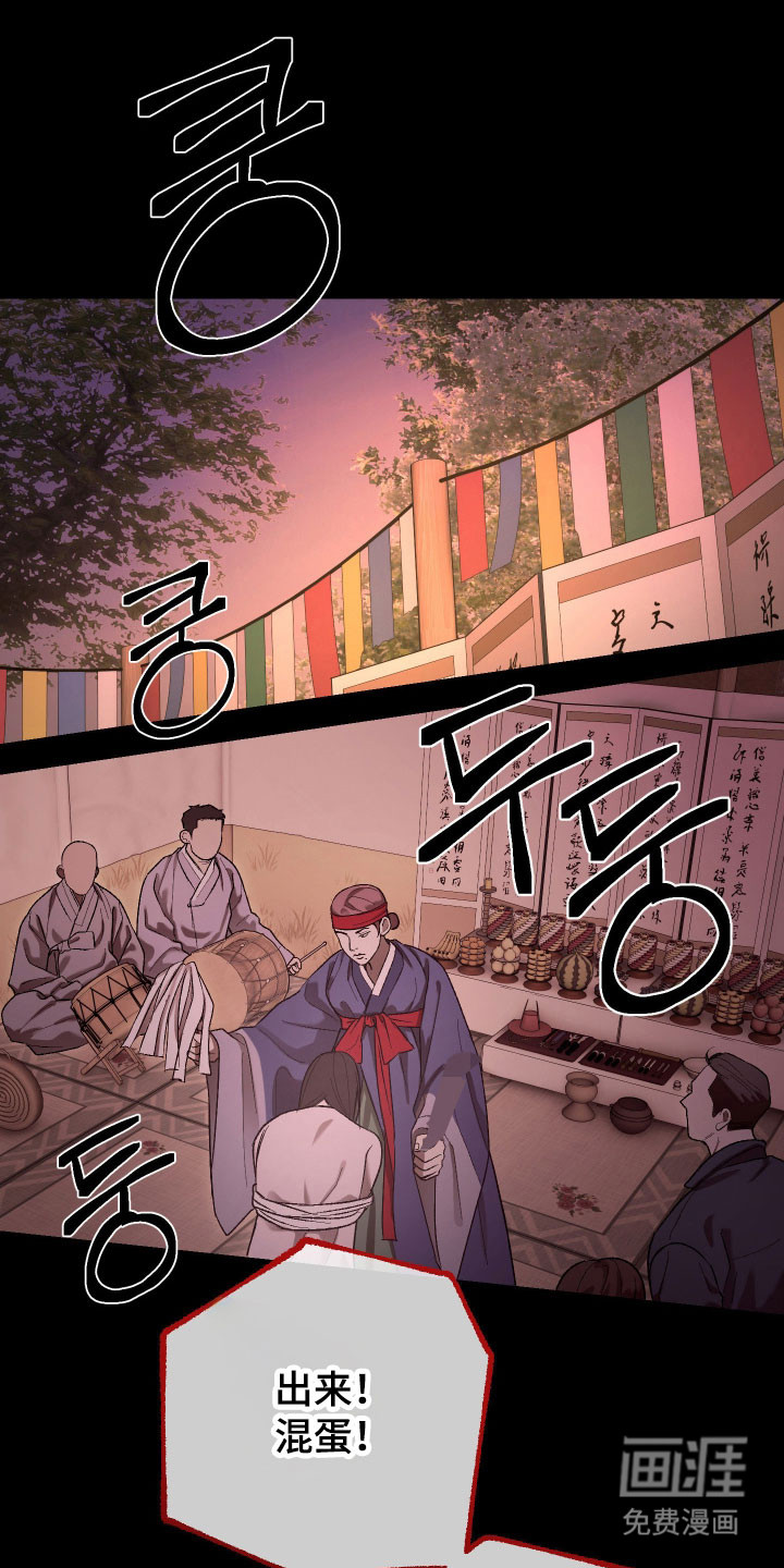 灵异同居法则第28话第1页