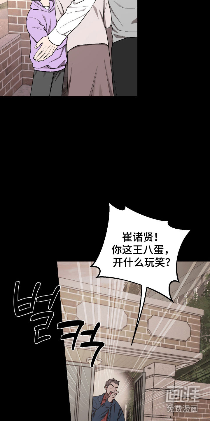 灵异同居法则漫画-图7