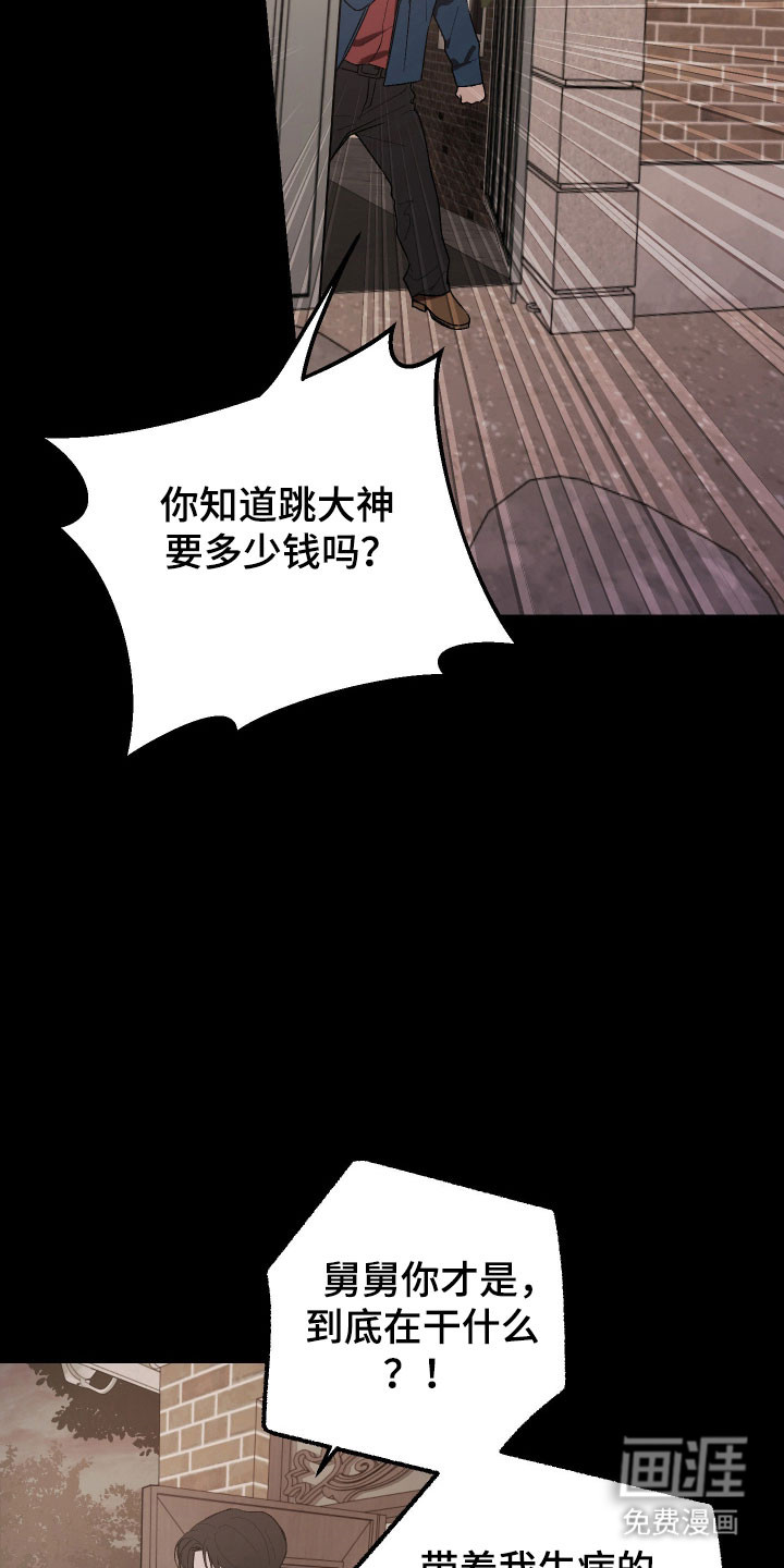 灵异同居法则漫画-图8