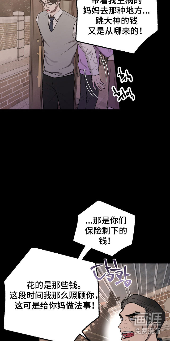 灵异同居法则漫画-图9