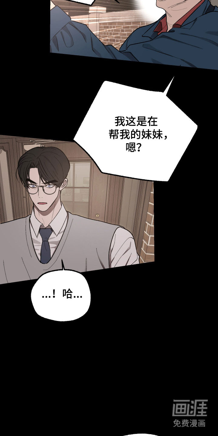 灵异同居法则漫画-图10
