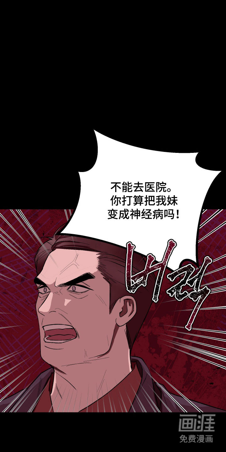 灵异同居法则漫画-图12