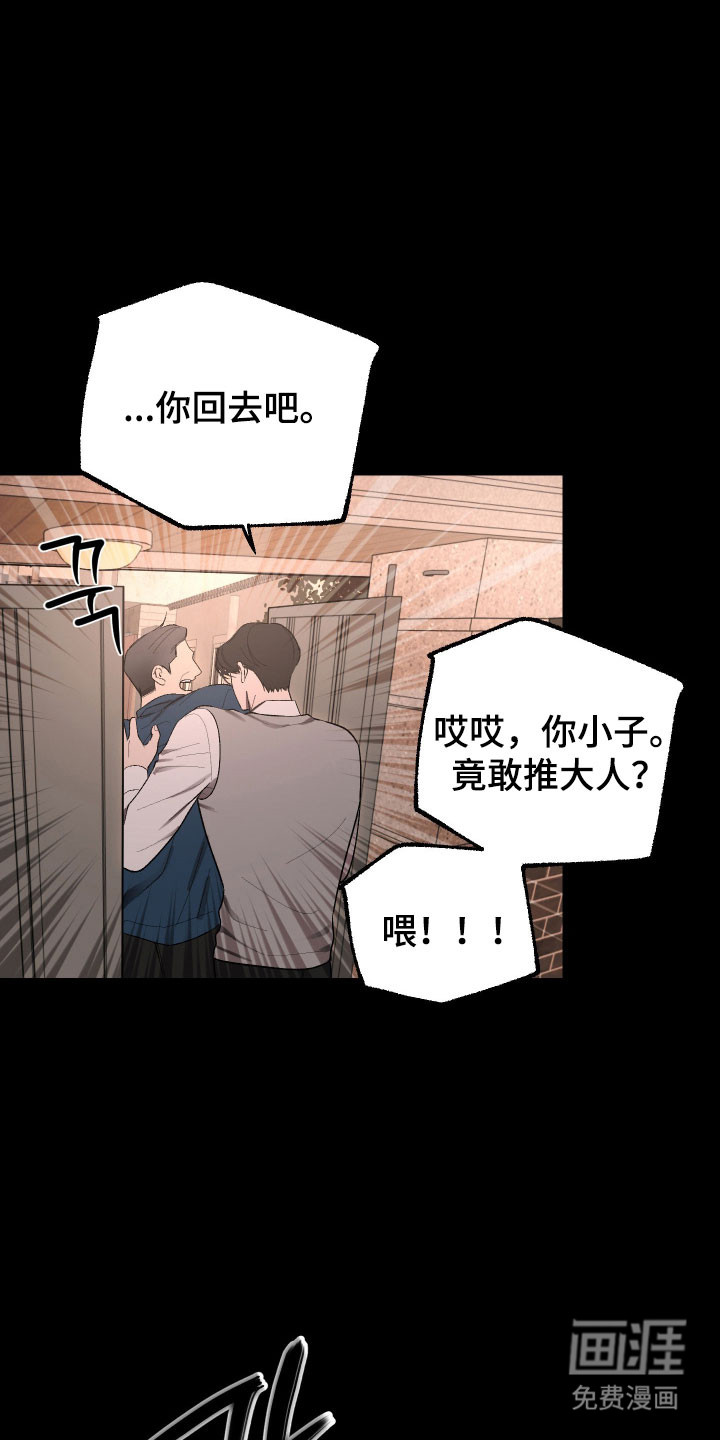 灵异同居法则漫画-图13