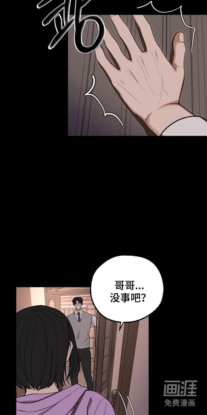 灵异同居法则漫画-图14