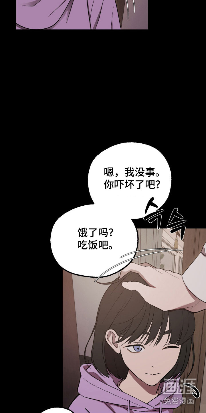 灵异同居法则漫画-图15