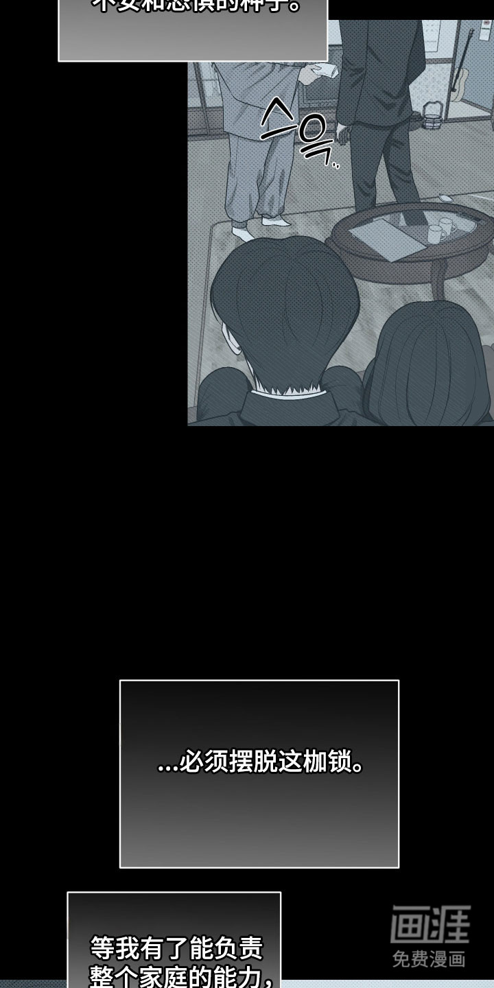 灵异同居法则漫画-图19