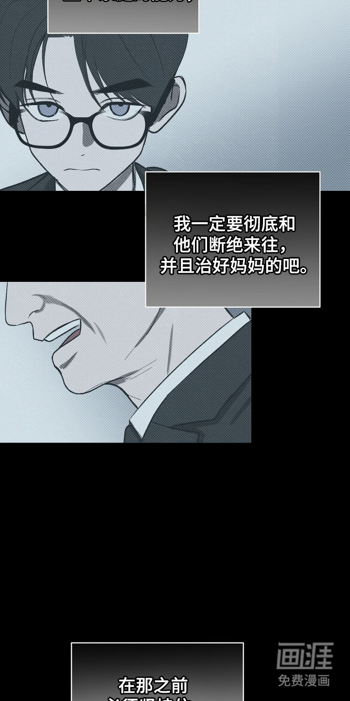 灵异同居法则漫画-图20