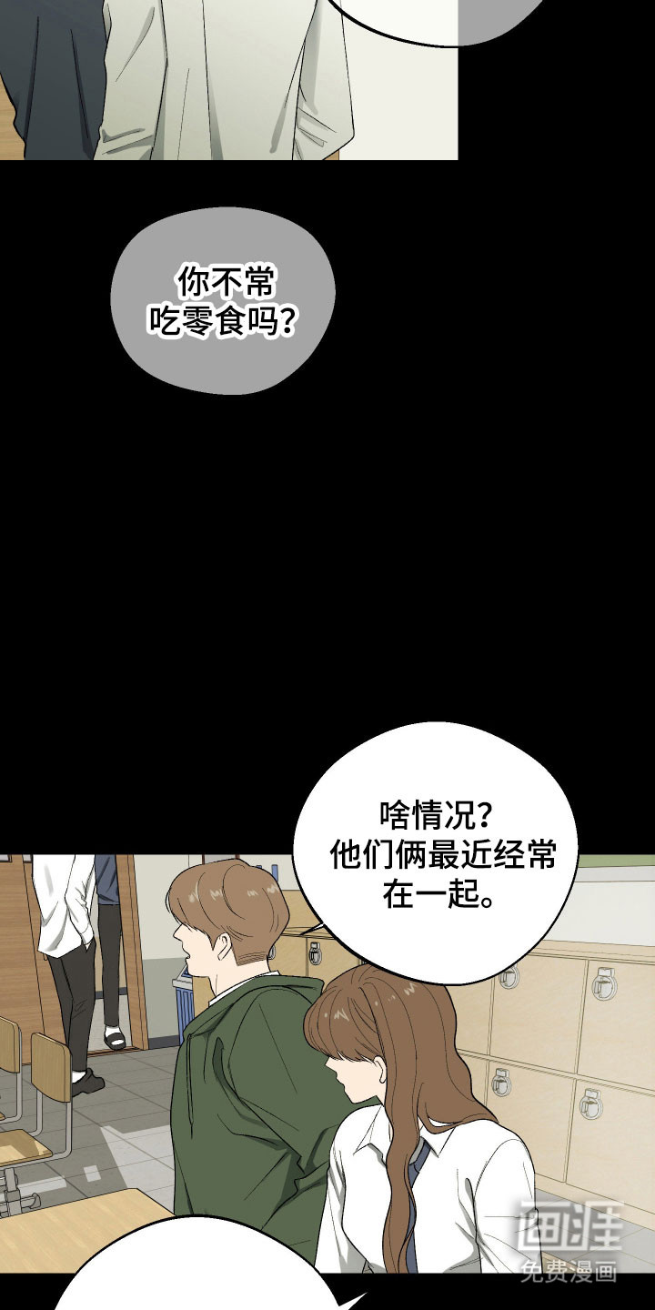 灵异同居法则漫画-图4