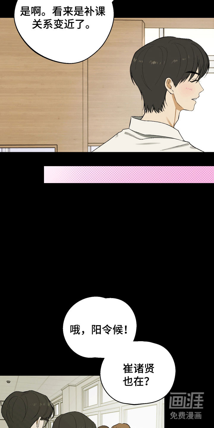 灵异同居法则漫画-图5