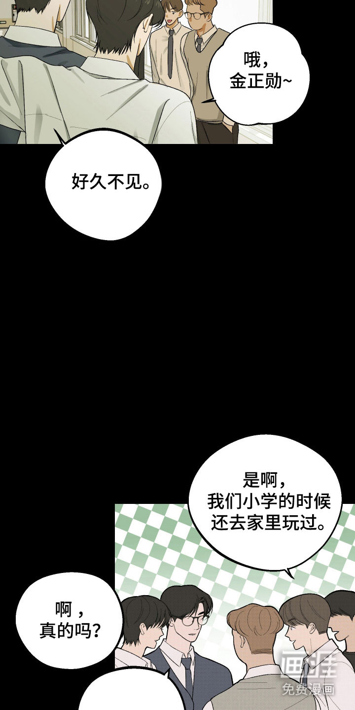 灵异同居法则漫画-图6