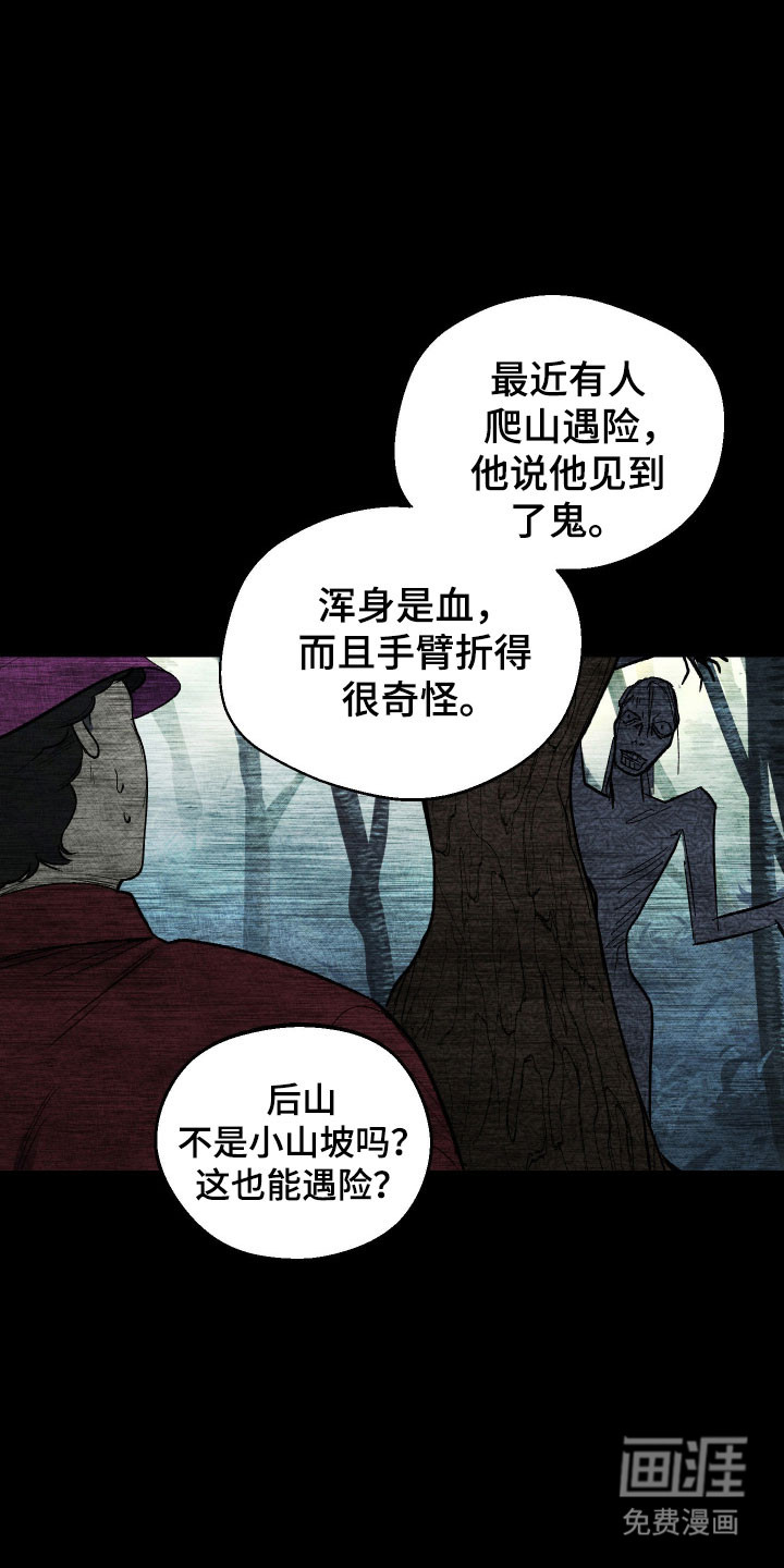灵异同居法则漫画-图8