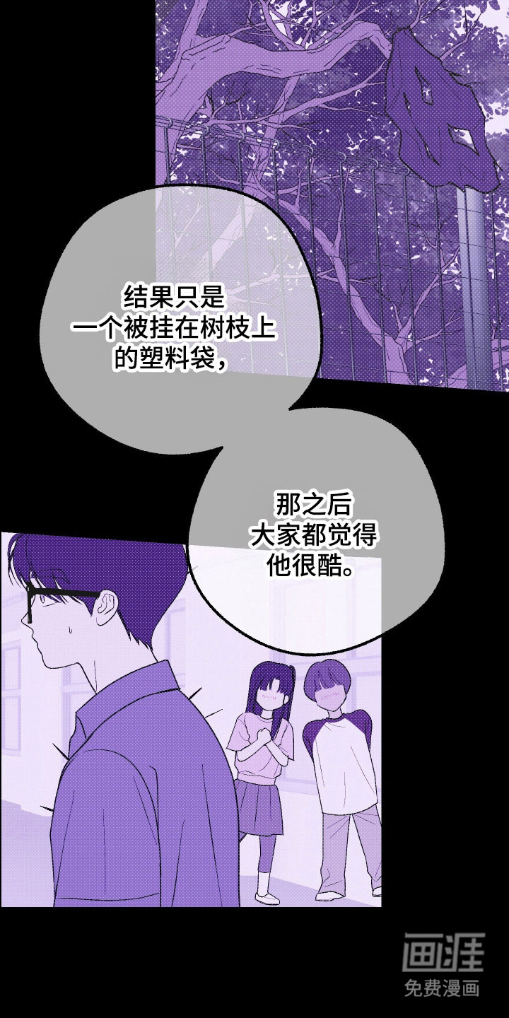 灵异同居法则漫画-图13