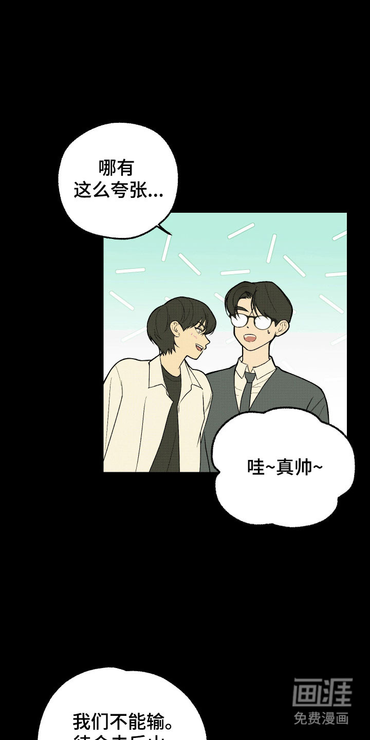灵异同居法则漫画-图14